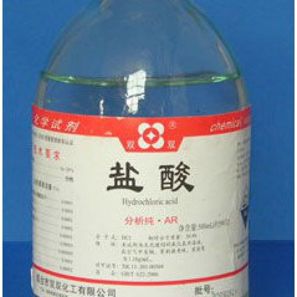 盐酸